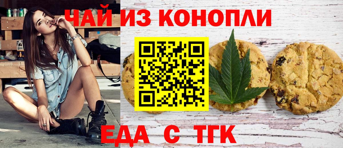 Cannafood марихуана  Вход с VPN  Среднеуральск 