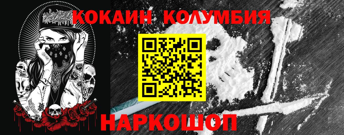 COCAIN FishScale  КОКАИН Columbia  COCAIN  Вход с VPN  Среднеуральск 