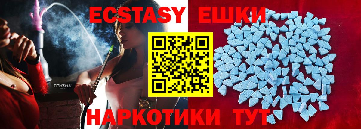 Среднеуральск  Экстази Cube  Ecstasy VHQ    онион  Вход с VPN 