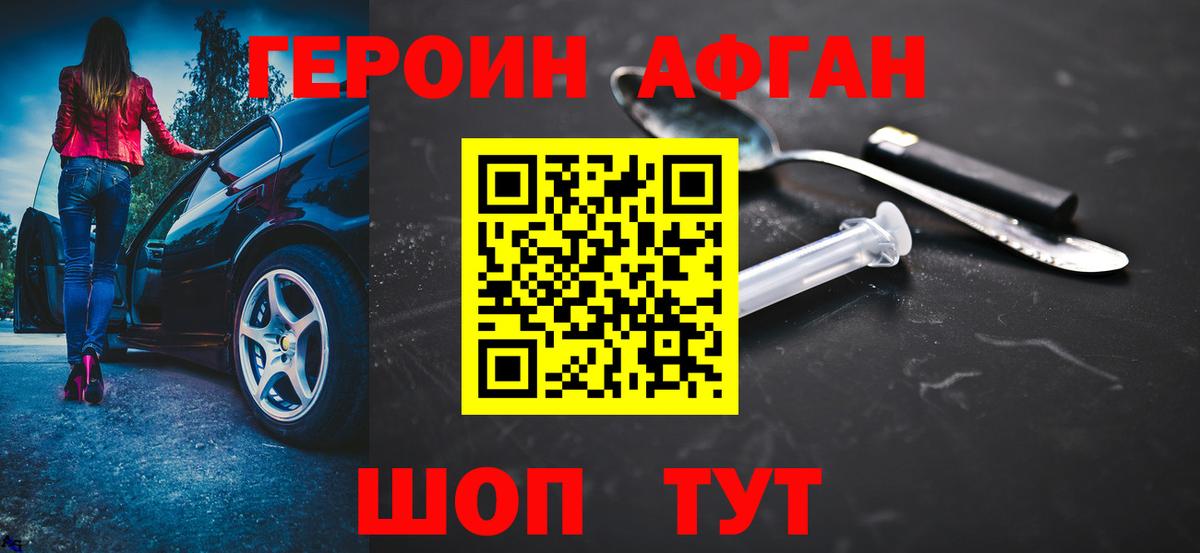 Героин Heroin Среднеуральск