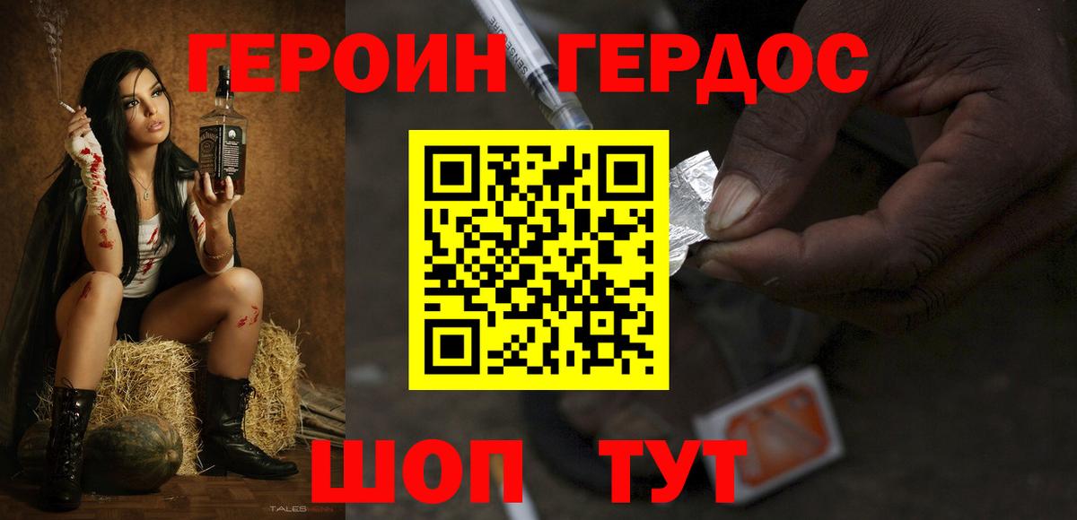 Героин Heroin  Вход с VPN  Среднеуральск 