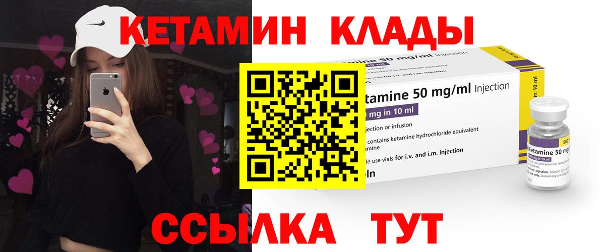 Кетамин VHQ Среднеуральск