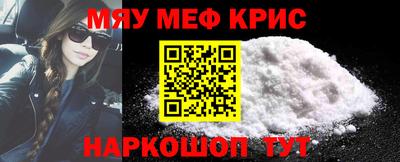 мефедрон мука Первоуральск