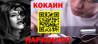 кокаин Пенза