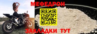 мефедрон мука Первоуральск