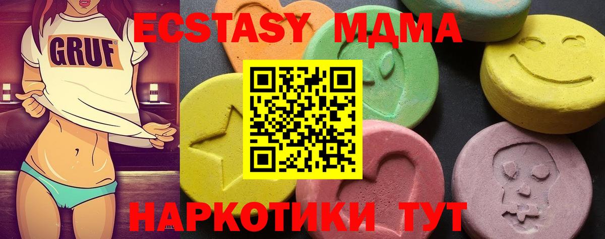 Среднеуральск  MDMA crystal  Вход с VPN  МДМА Molly 