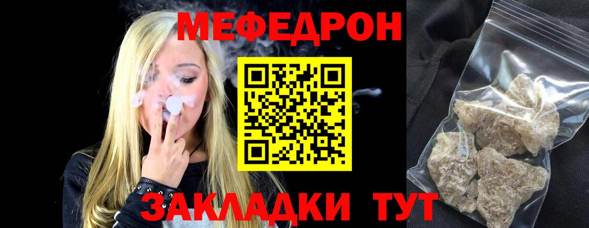 Мефедрон мука Среднеуральск