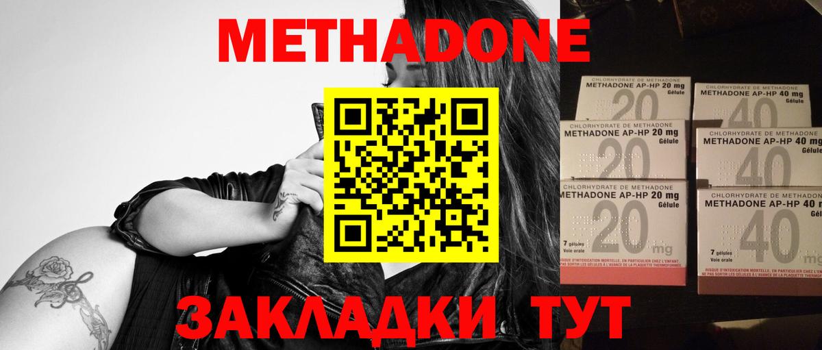 Метадон белоснежный    ССЫЛКА  Вход с VPN  Среднеуральск  Метадон methadone 