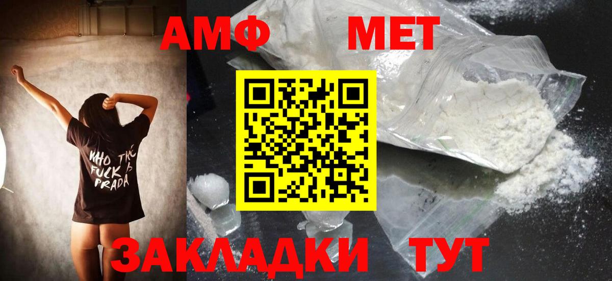 Метамфетамин пудра Среднеуральск