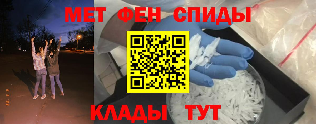 Метамфетамин Декстрометамфетамин 99.9%  Первитин  Вход с VPN  Среднеуральск  Метамфетамин Декстрометамфетамин 99.9% 